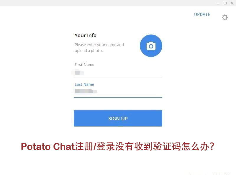 POTATO短信验证